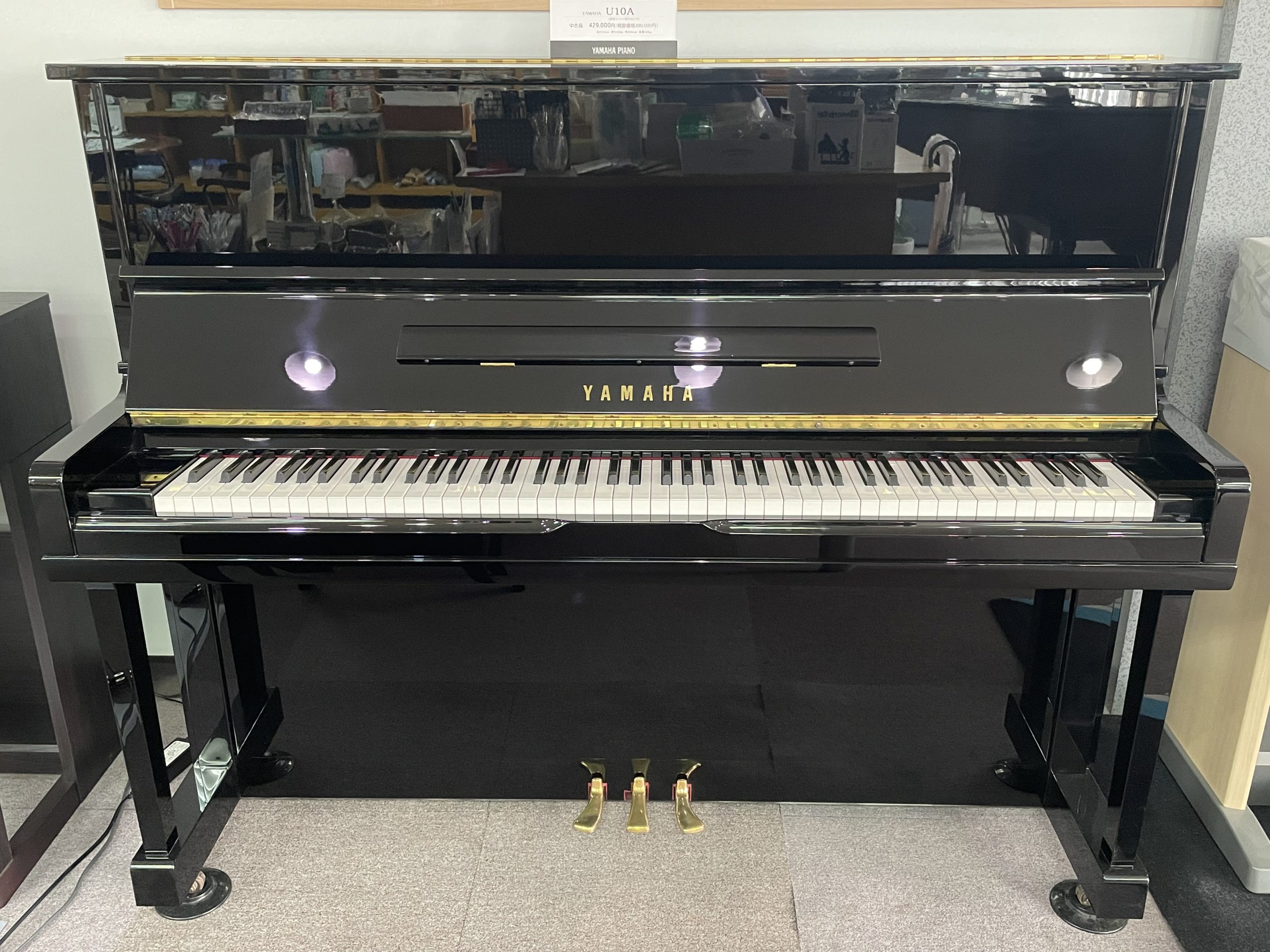 YAMAHA 中古ピアノ U10A
